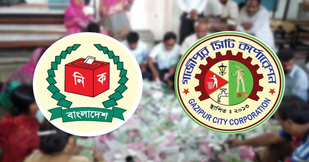 upcoming Gazipur City Corporation (GCC) elections