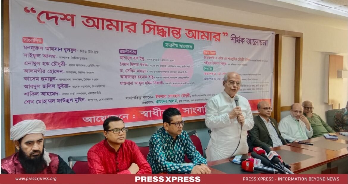 Journalists and Experts Weigh in on Bangladesh's Development, Independence and Sovereignty at National Press Club