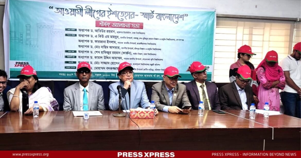 Prominent Voices Discuss Visionary Policies in Awami League’s Manifesto