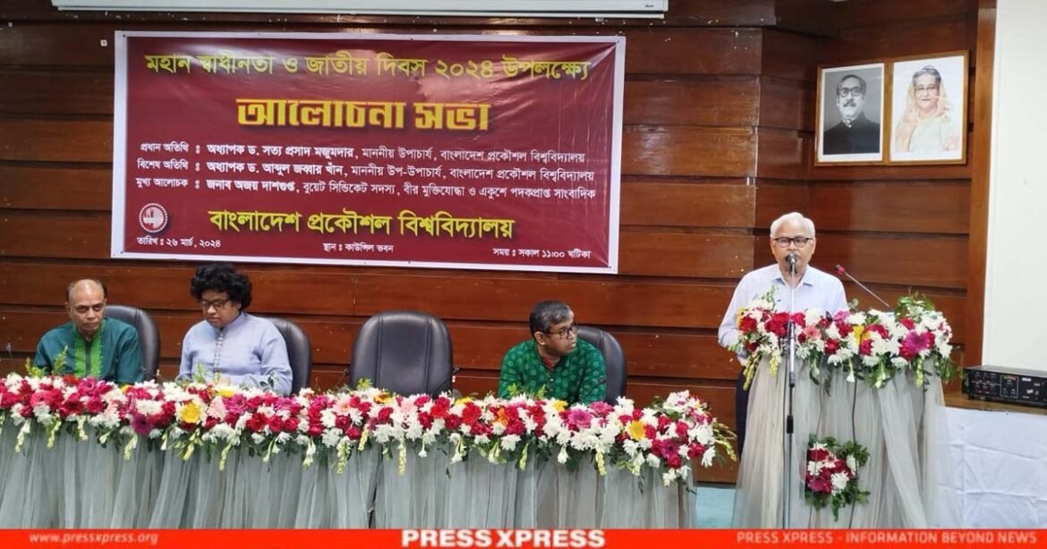 BUET Remembers Dr- Nurul Ula on Independence Day Discussion Meeting