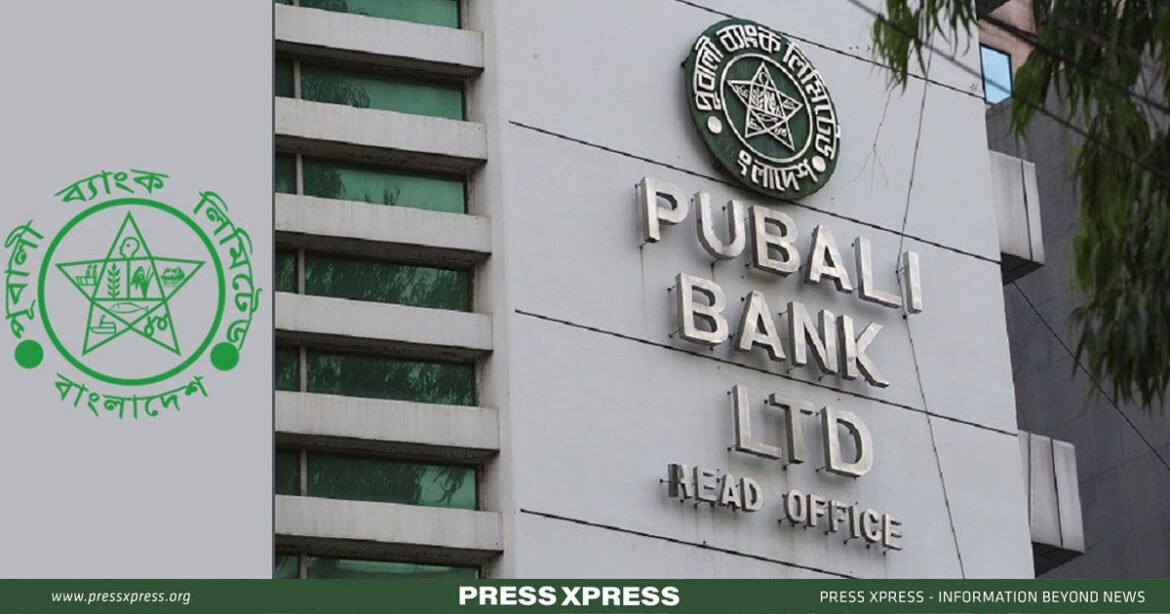 Pubali-Bank-Posts-Highest-Ever-Annual-Profit-in-2023 What Factors Drove Pubali Bank PLC's 23% Surge in Consolidated Profit